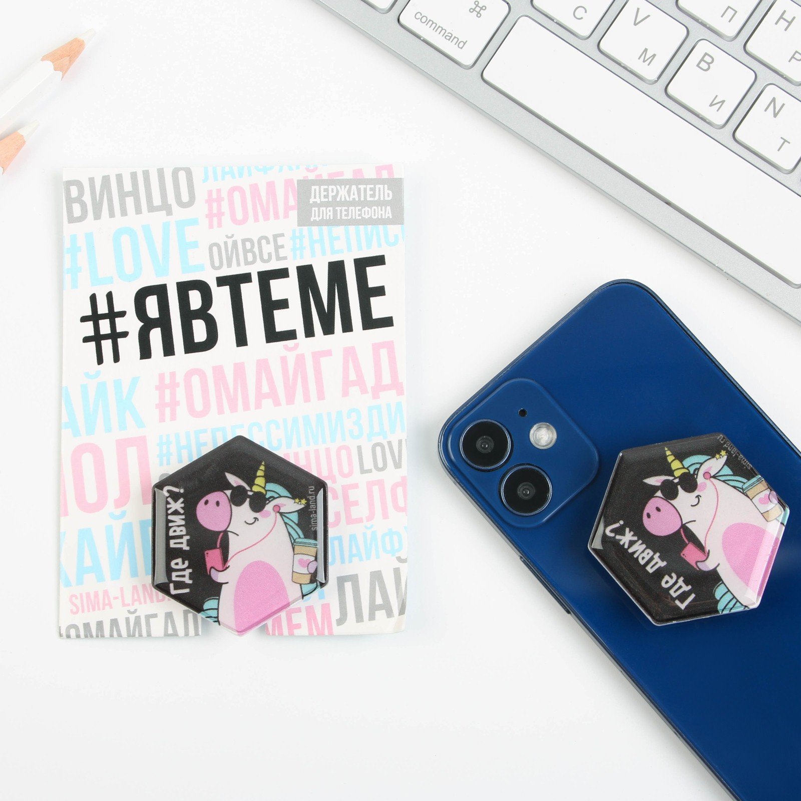 Держатель для телефона "Где движ?", 4,5 х 4 см