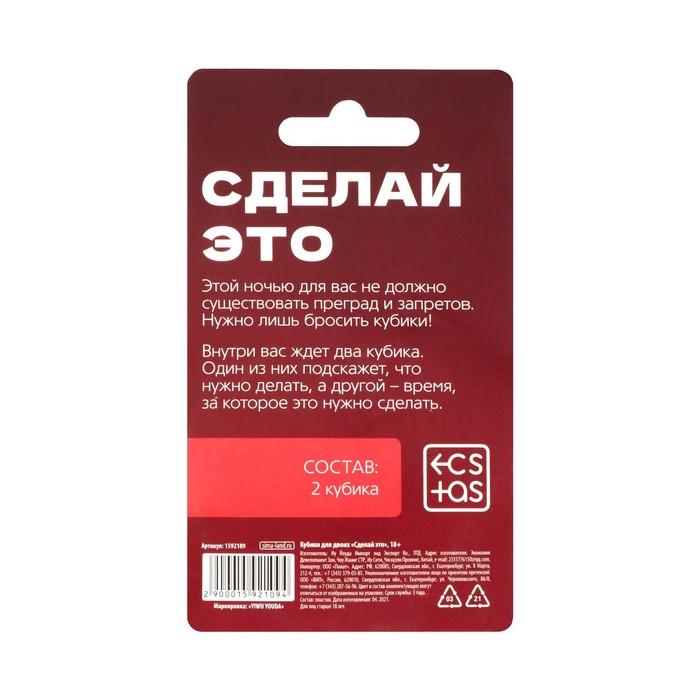 Кубики для пар «Сделай это», 2 неоновых кубика, 18+ - фото 3