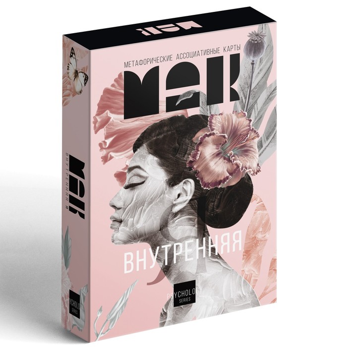 Метафорические ассоциативные карты «Внутренняя Я», 50 карт (7х12 см), 16+ - фото 4