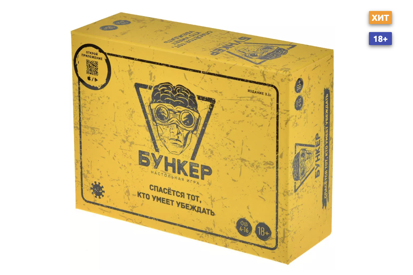 Настольная игра "Бункер" (копия)