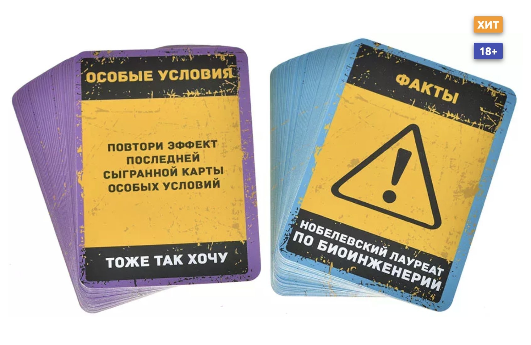 Настольная игра "Бункер" (копия) - фото 4