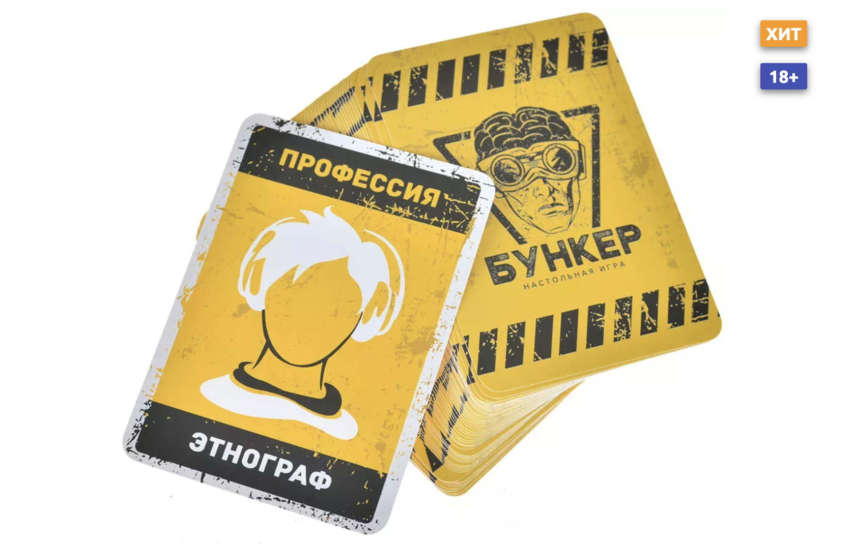 Настольная игра "Бункер" (копия) - фото 3