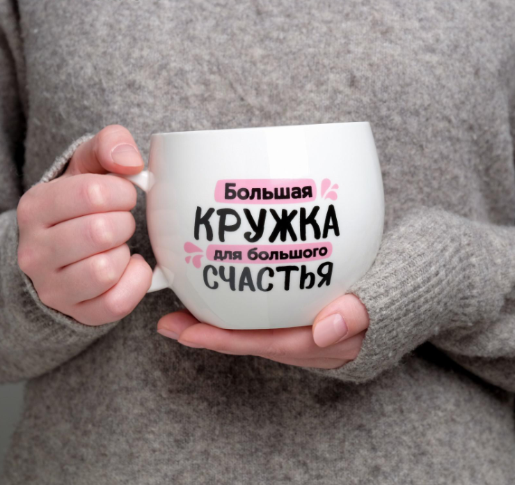 Кружка чайная керамическая «Для большого счастья», 600 мл
