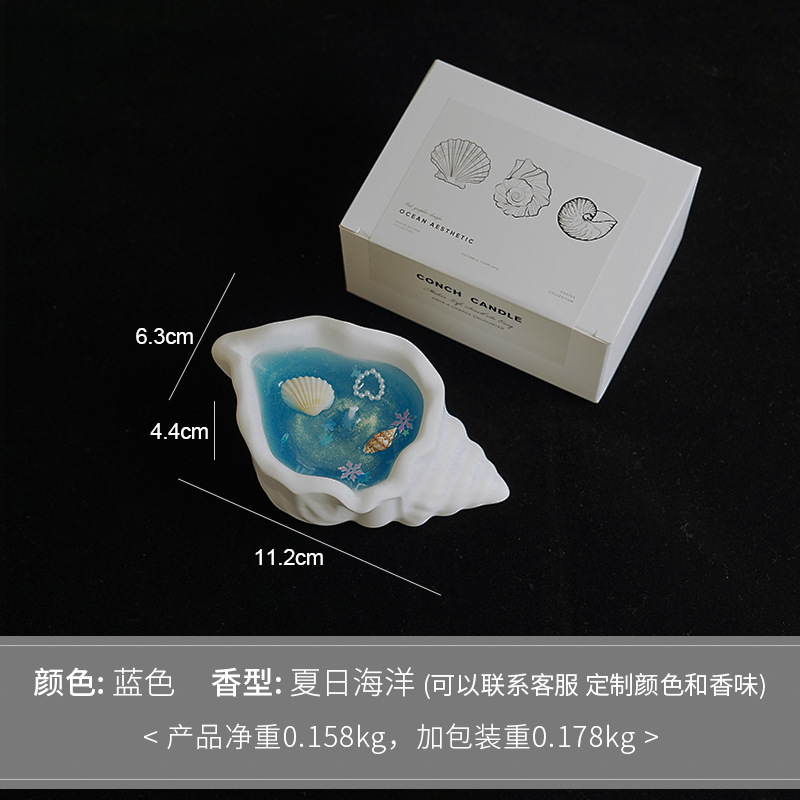 Свеча ароматическая "Океан в ракушке"