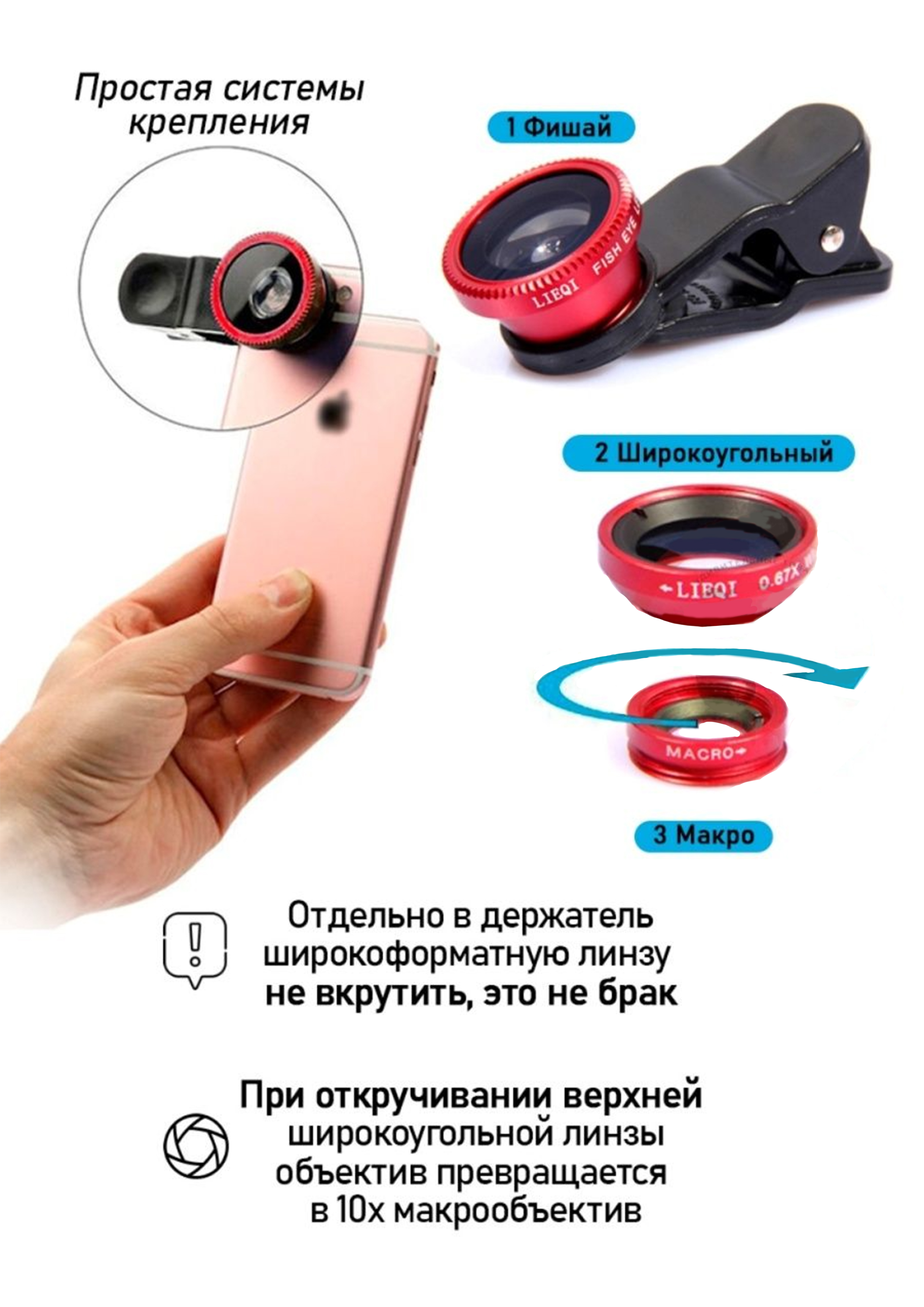 Объективы для телефона 3в1 (в коробке) - фото 2