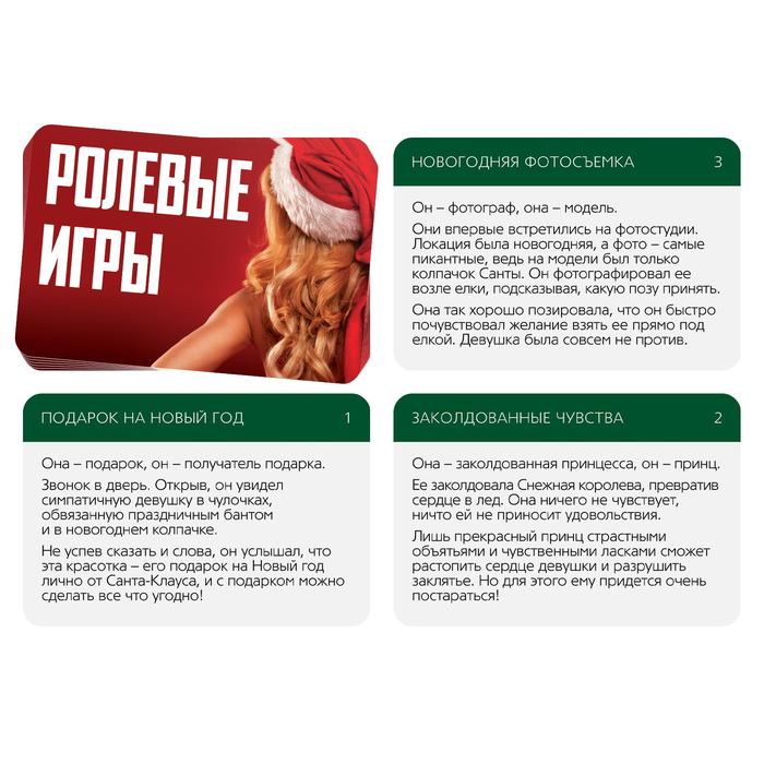 Игра для двоих «Ролевые игры. На новый год», 30 карт, 2 неоновых кубика, 18+ - фото 2