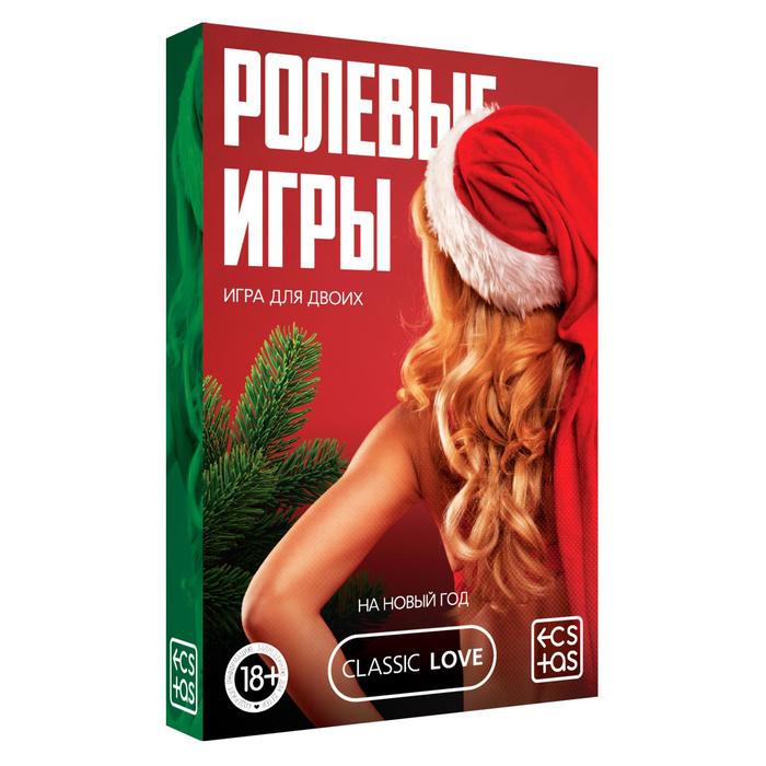 Игра для двоих «Ролевые игры. На новый год», 30 карт, 2 неоновых кубика, 18+ - фото 4