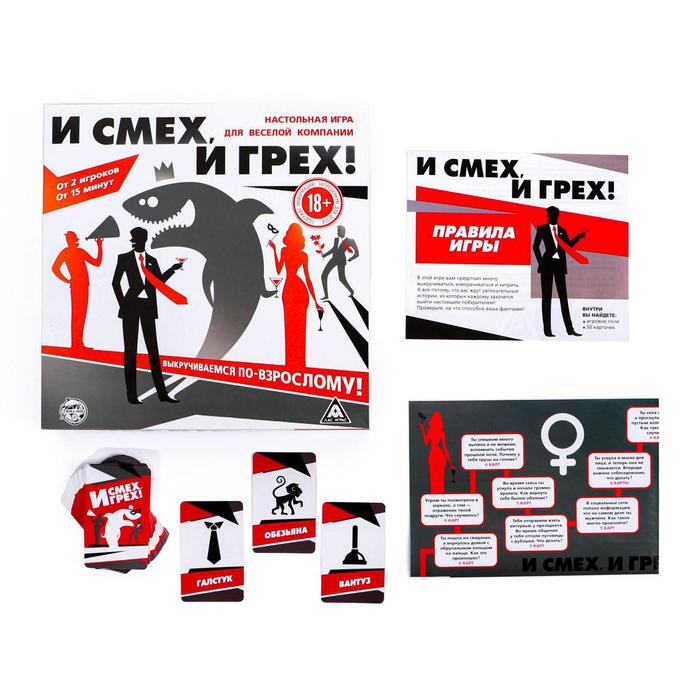 Настольная игра для взрослых «И смех, и грех», 50 карт, 18+ - фото 2