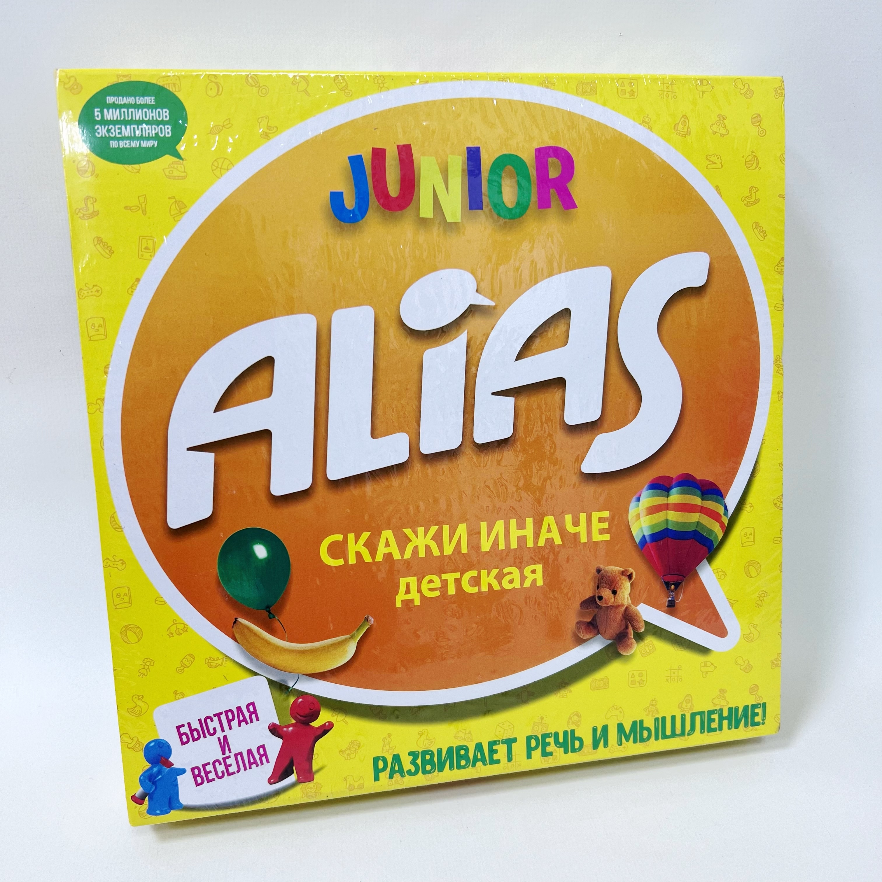 Настольная игра "Алиас" детская версия