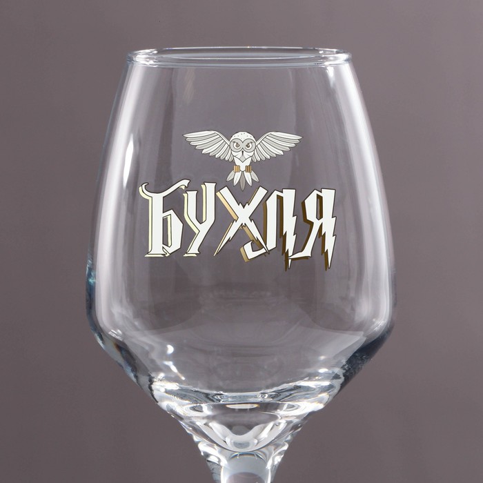 Бокал для вина с надписью «Бухля», 350 мл