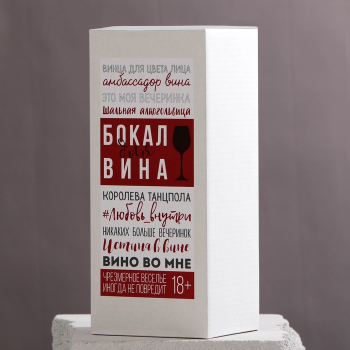 Бокал для вина с надписью «Бухля», 350 мл - фото 4