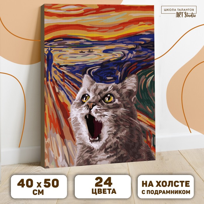 Картина по номерам на холсте с подрамником «Кот в поле», 40×50 см