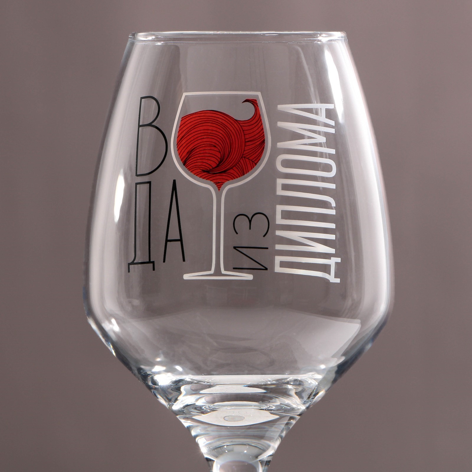 Бокал для вина «Вода из диплома», 350 мл - фото 2