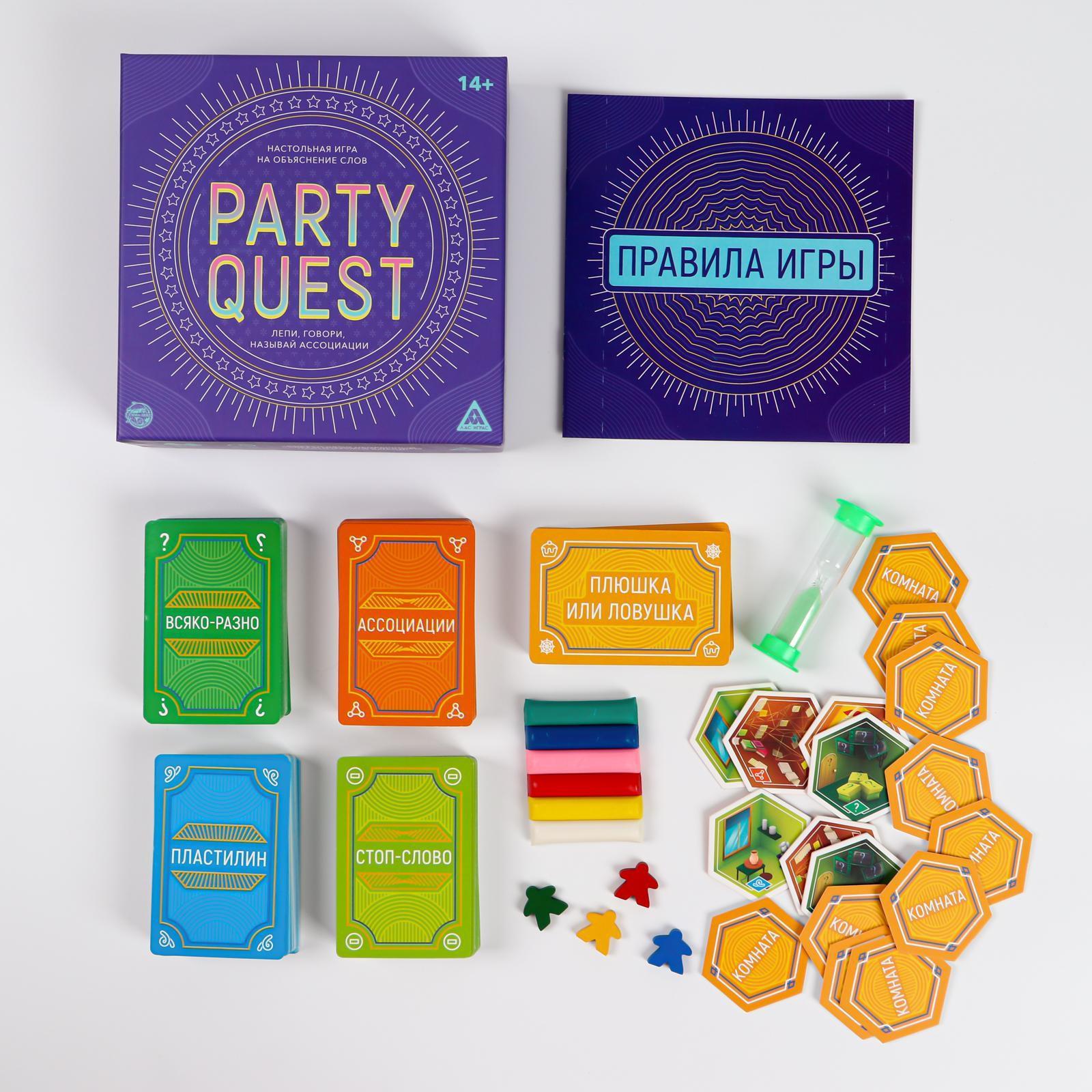 Настольная игра на объяснение слов «PARTY QUEST. Лепи, называй ассоциации, говори», 14+ - фото 2