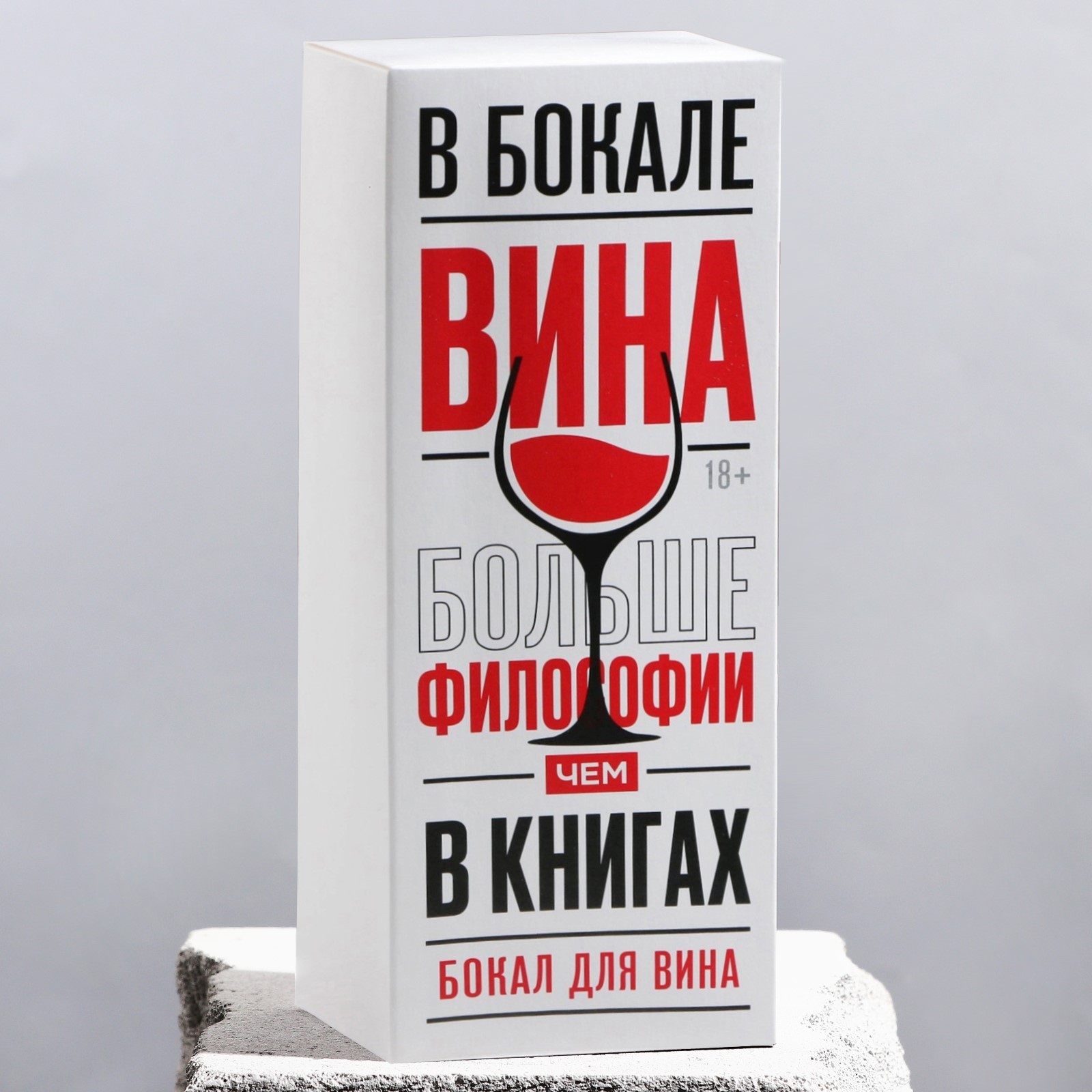 Бокал для вина Дорого внимание «Душнила», 360 мл - фото 3