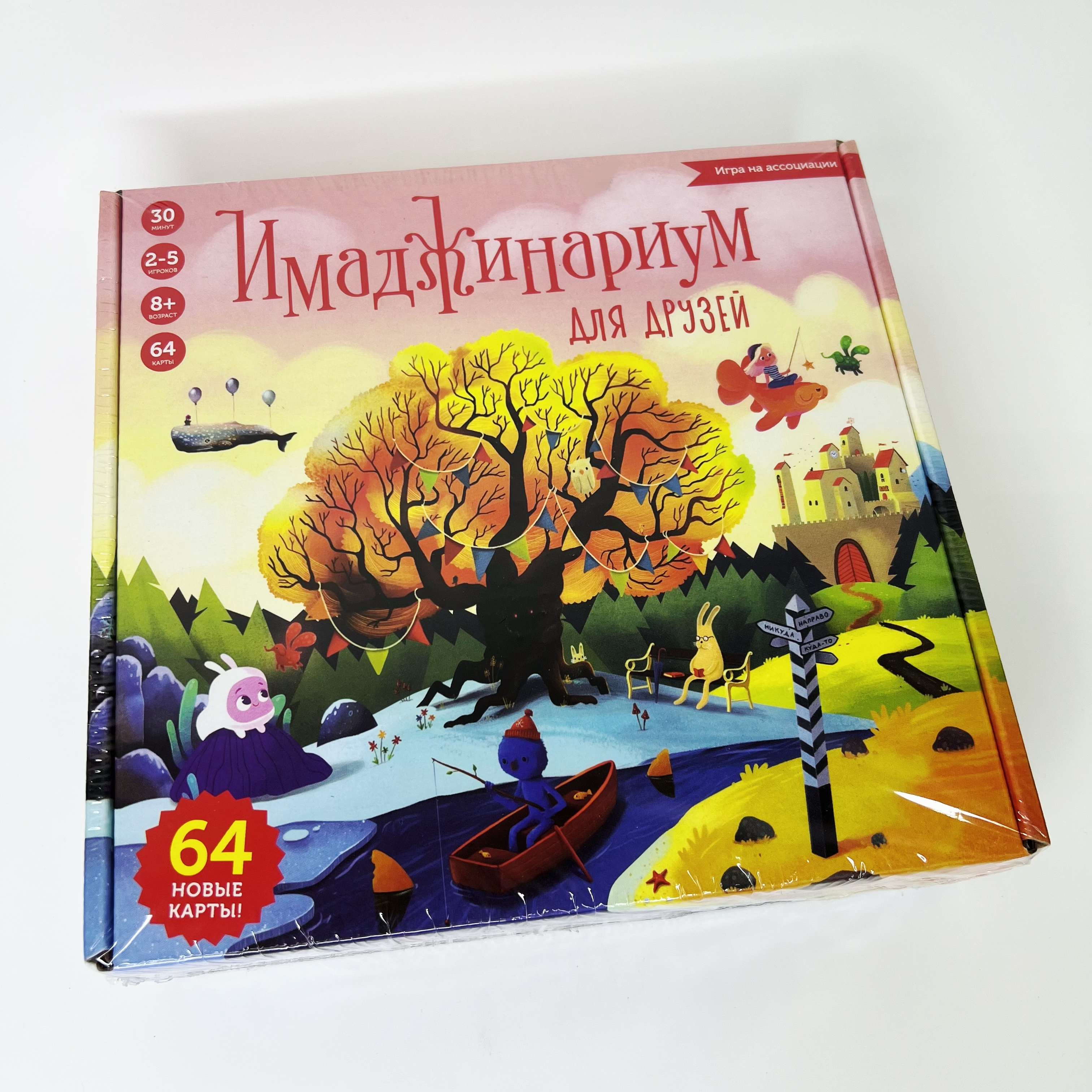Настольная игра "Имаджинариум для друзей"