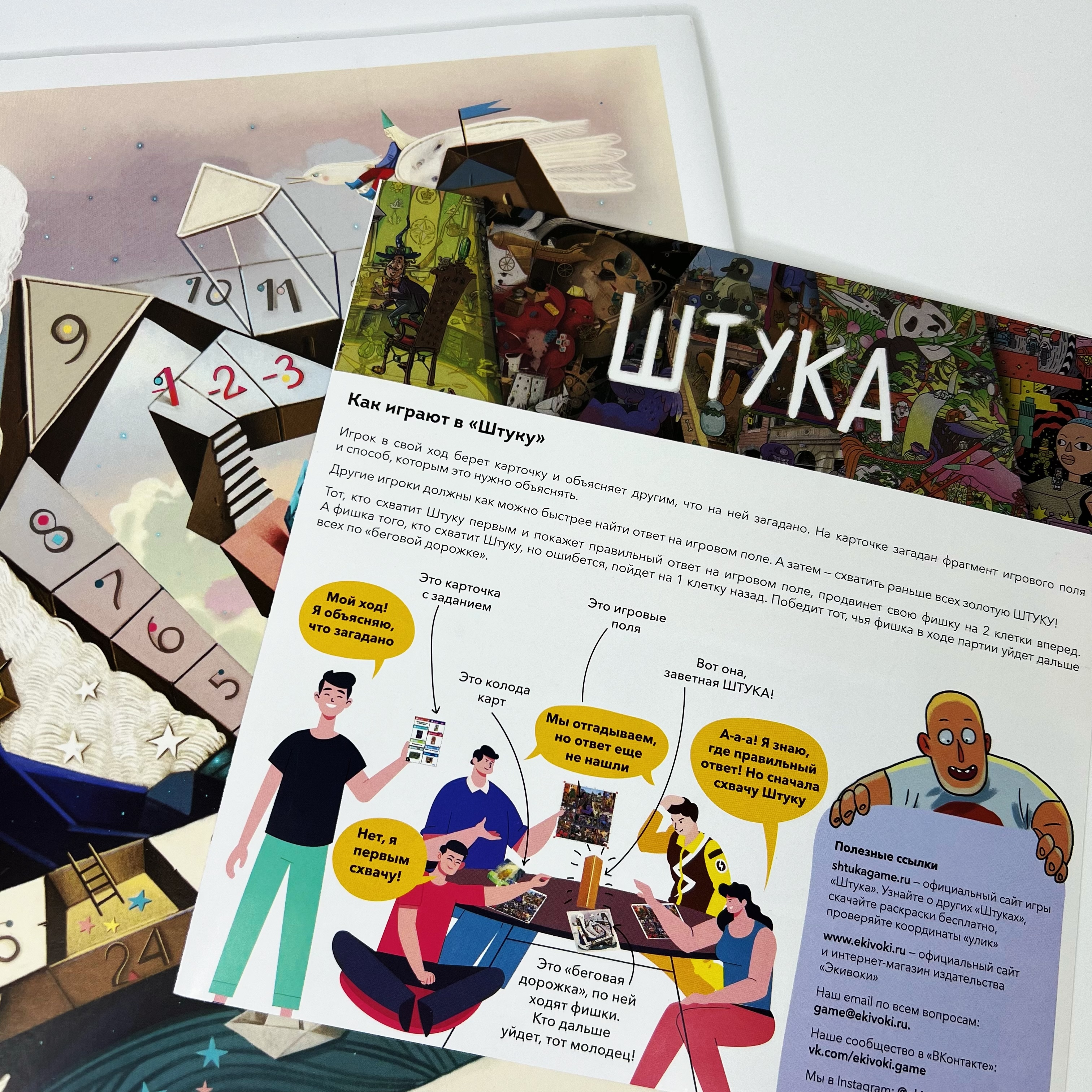 Настольная игра "Штука" - фото 2