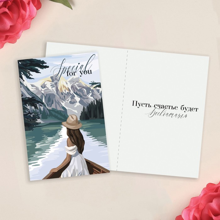 Открытка «Для тебя», девушка, 12 х 18 см