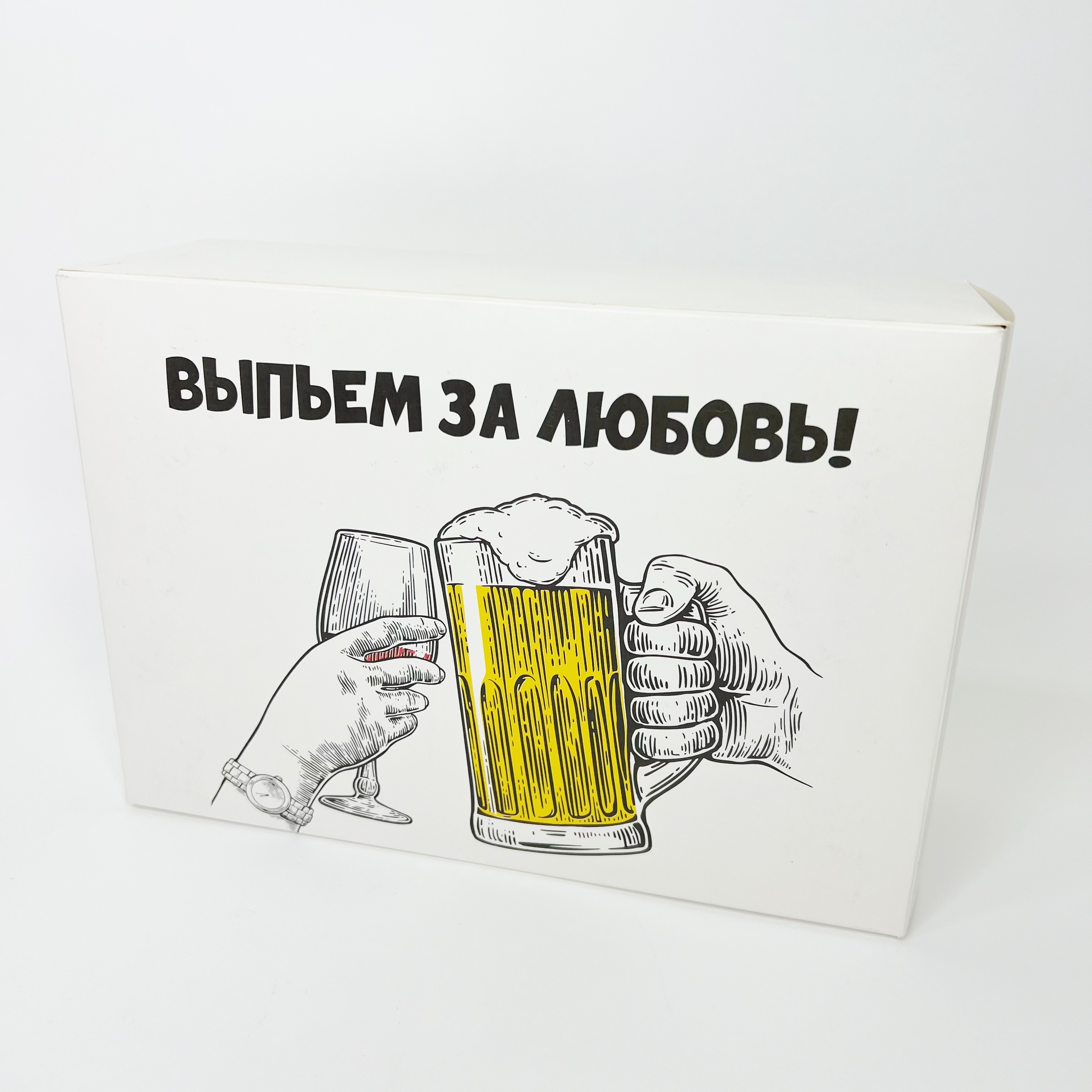 Коробка подарочная с надписью "Выпьем за любовь", 16х23х7,5.