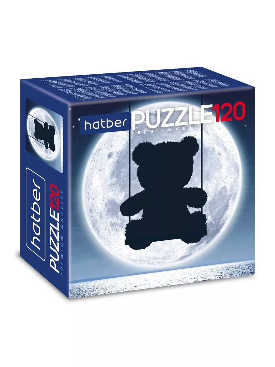 Пазлы 120 элементов 15*15см -Лунный мишка- 120ПЗ5_25149 Hatber Premium