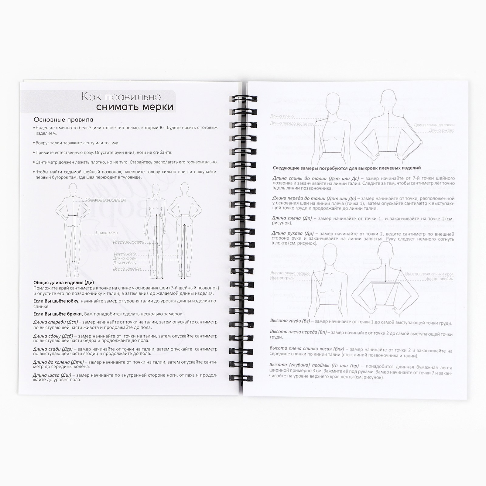 Ежедневник швеи А5, 60 листов «Шей, Твори, Люби» - фото 2