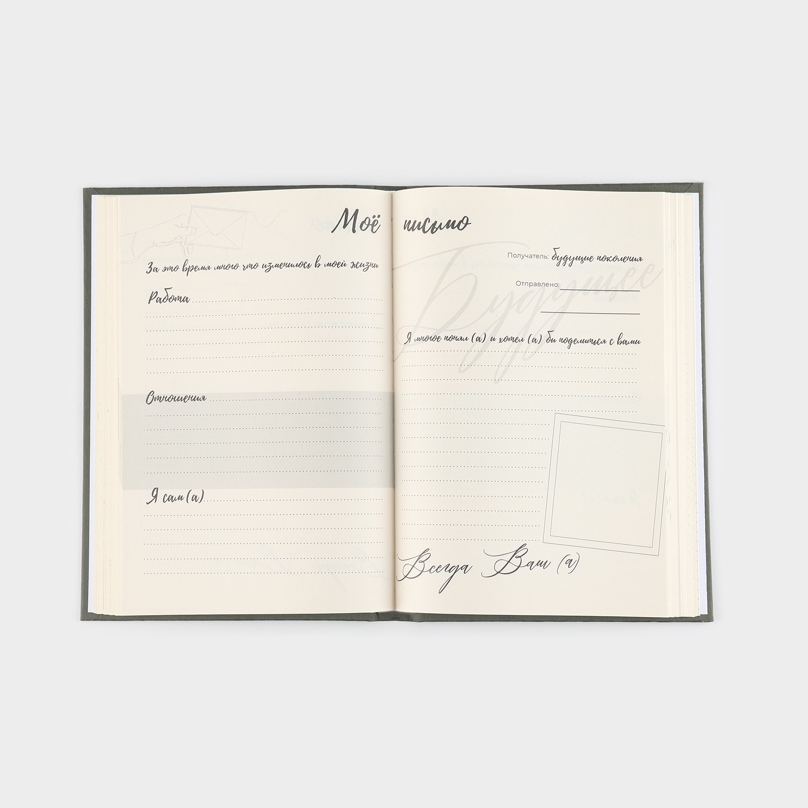 Планер интервью А5, 144 листа, твердая обложка, текстиль «Зеленый» - фото 3