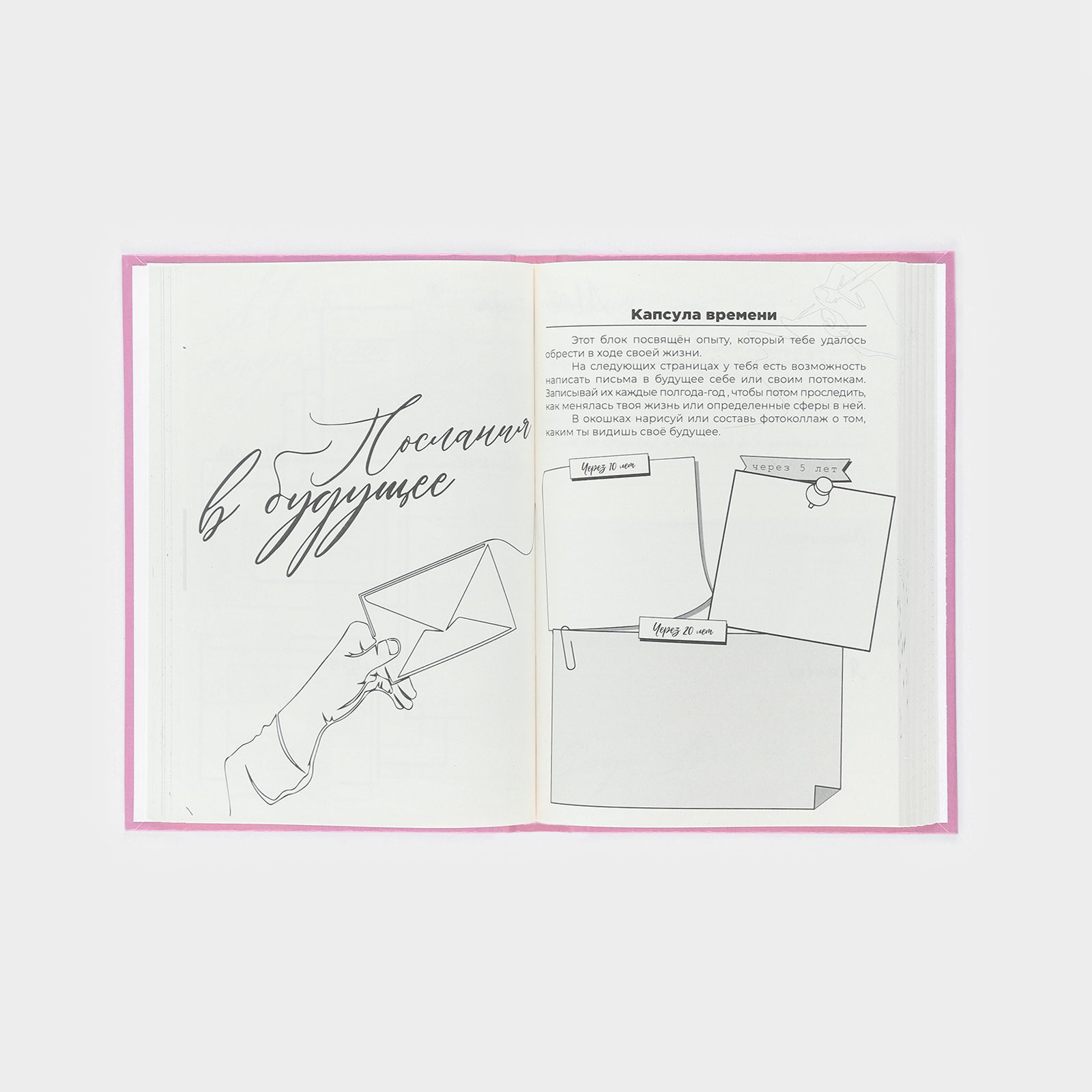 Планер интервью А5, 144 листа, твердая обложка, текстиль «Розовый» - фото 2