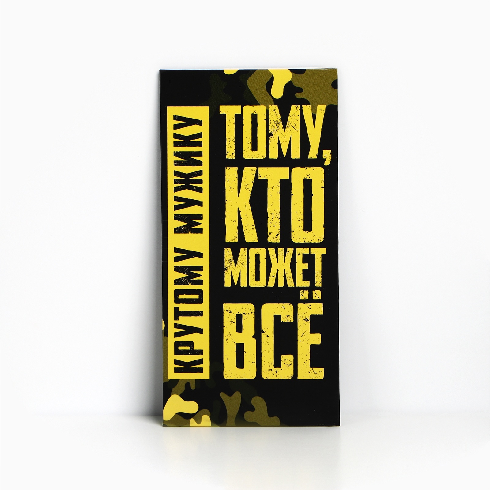 Конверт для денег «Крутому мужику», 16,5 х 8см 5478469
