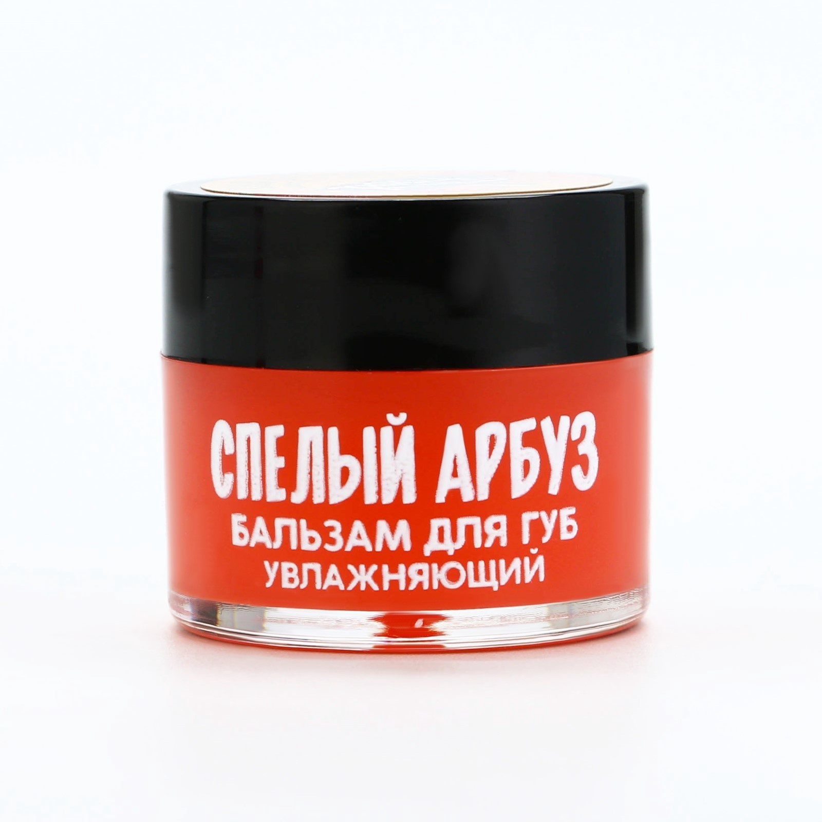 Бальзам для губ увлажняющий, 10 г, аромат спелого арбуза