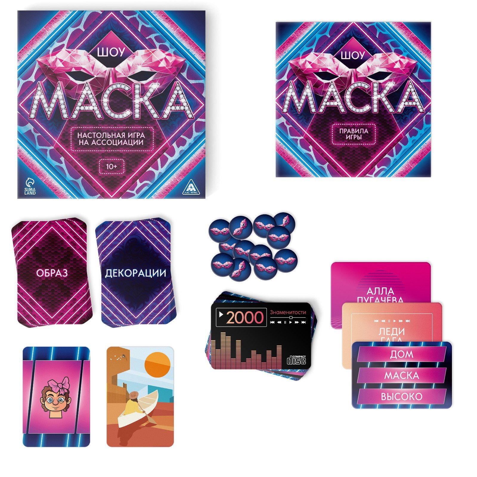 Настольная игра на ассоциации «Шоу Маска», 250 карт, 10+ - фото 2