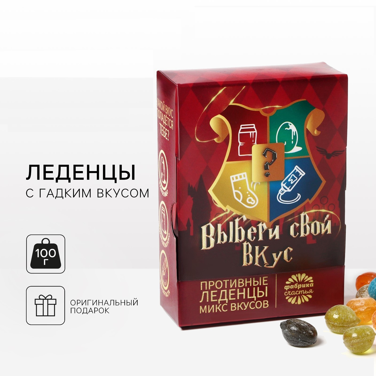 Леденцы с гадкими вкусами «Выбери свой вкус», 100 г