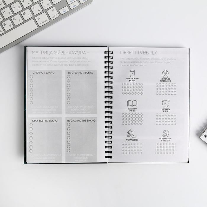 Еженедельник А5, 86 листов «Сегодня твой день» в твердой обложке с тиснением - фото 3