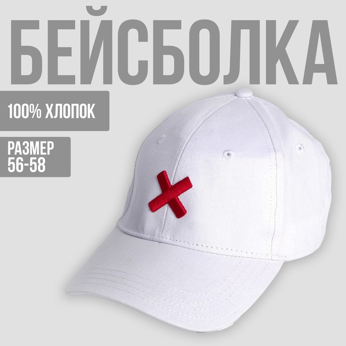 Кепка с лентой Yes/No р-р 56 см