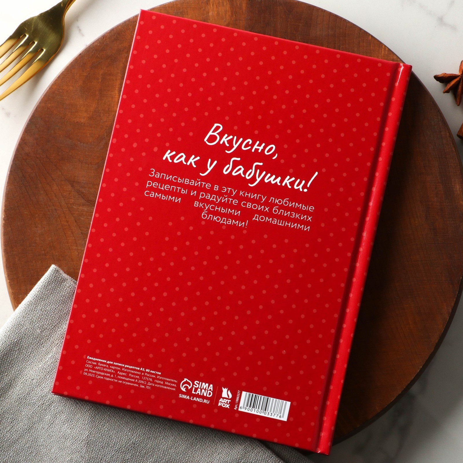 Ежедневник для записи рецептов в твердой обложке А5, 80 л., «Бабушка» - фото 5