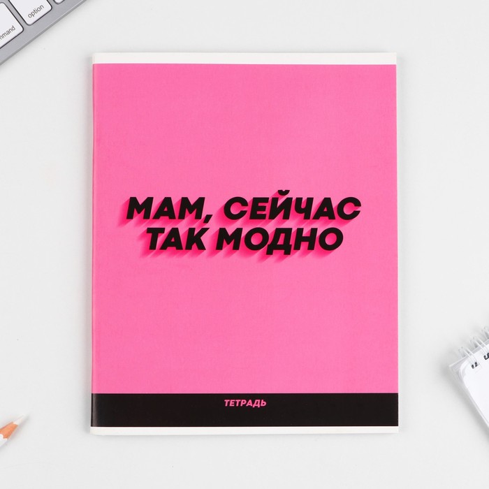 Тетрадь в клетку, 48 л., А5, на скрепке, блок №1 «Шрифтовые яркие» МИКС