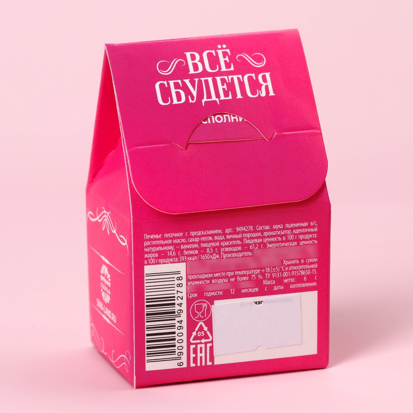 Печенье с предсказанием «Красотка» цветное, 1 шт. × 6 г (18+) - фото 3