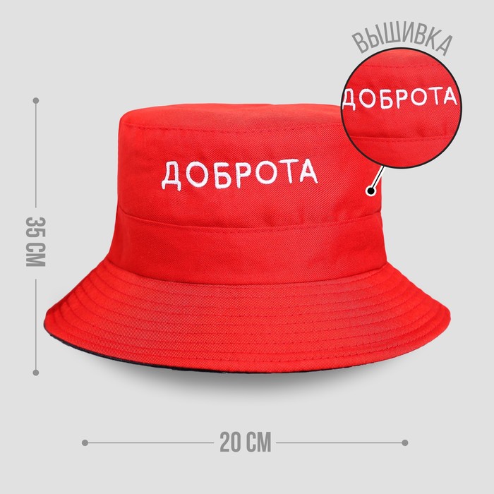 Панама «Доброта», цвет красный, 56-58 рр. - фото 2