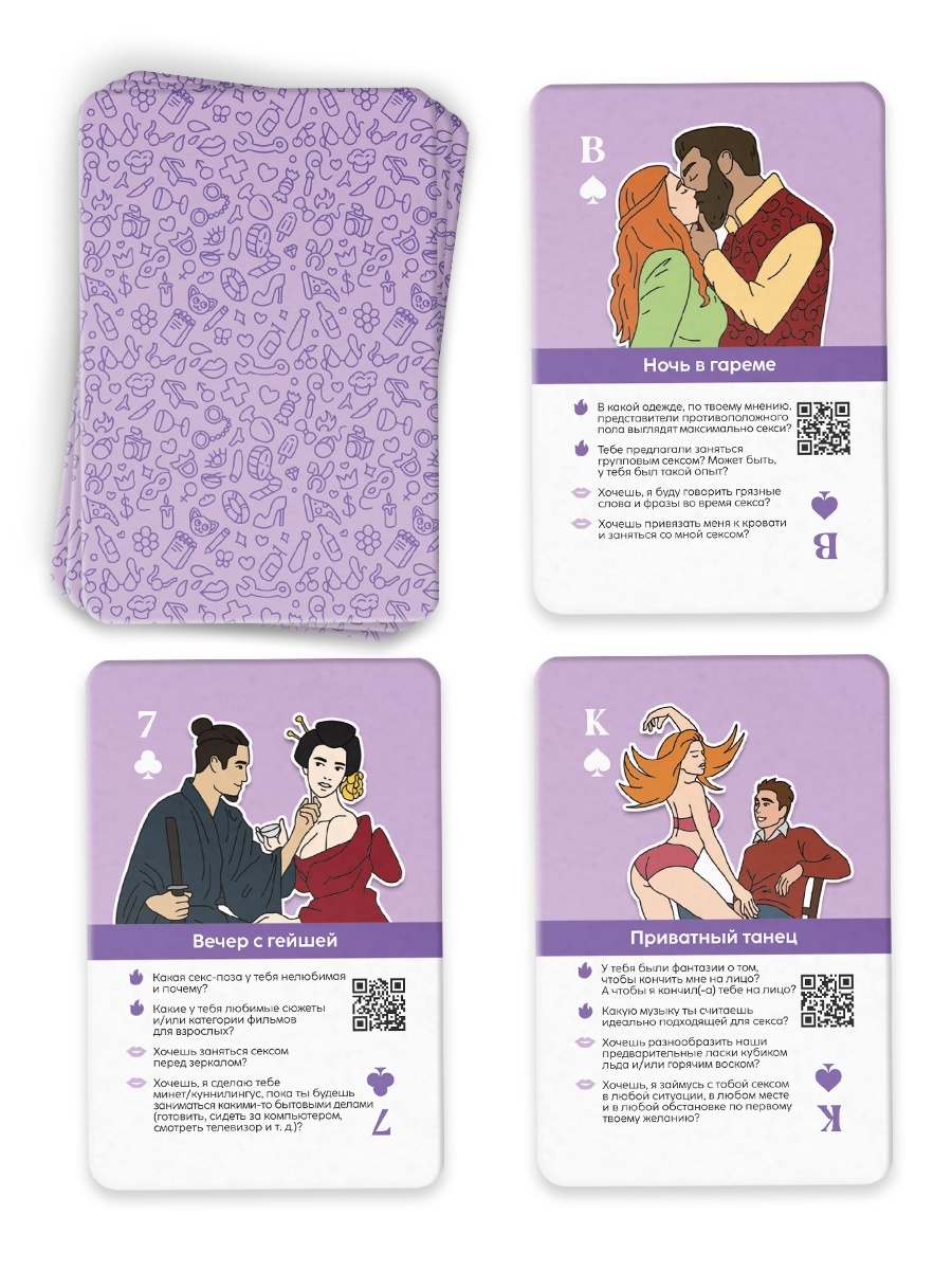 Игральные карты для пар «Марафон. Откровения любви», 36 карт, 18+ - фото 2