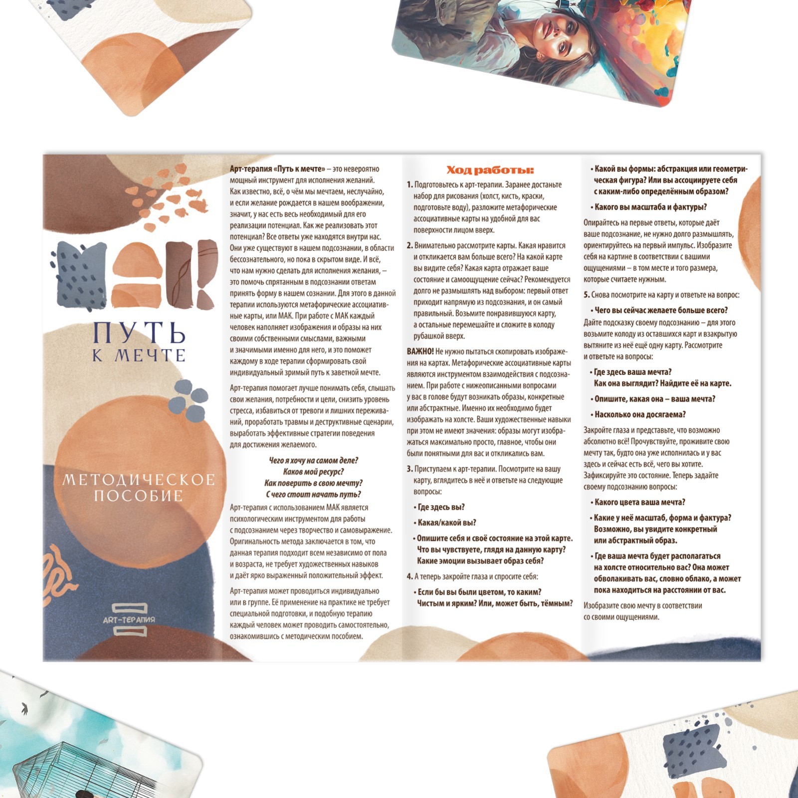 Арт-терапия «Путь к мечте» с МАК - фото 3