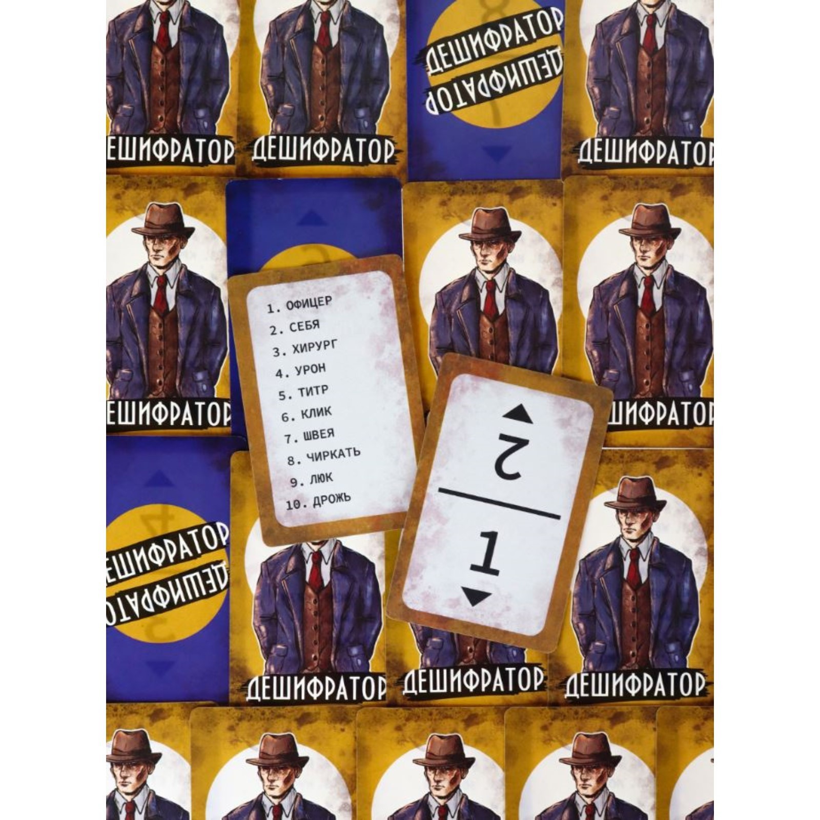 Настольная игра «Дешифратор», 55 карточек, 12+ - фото 2