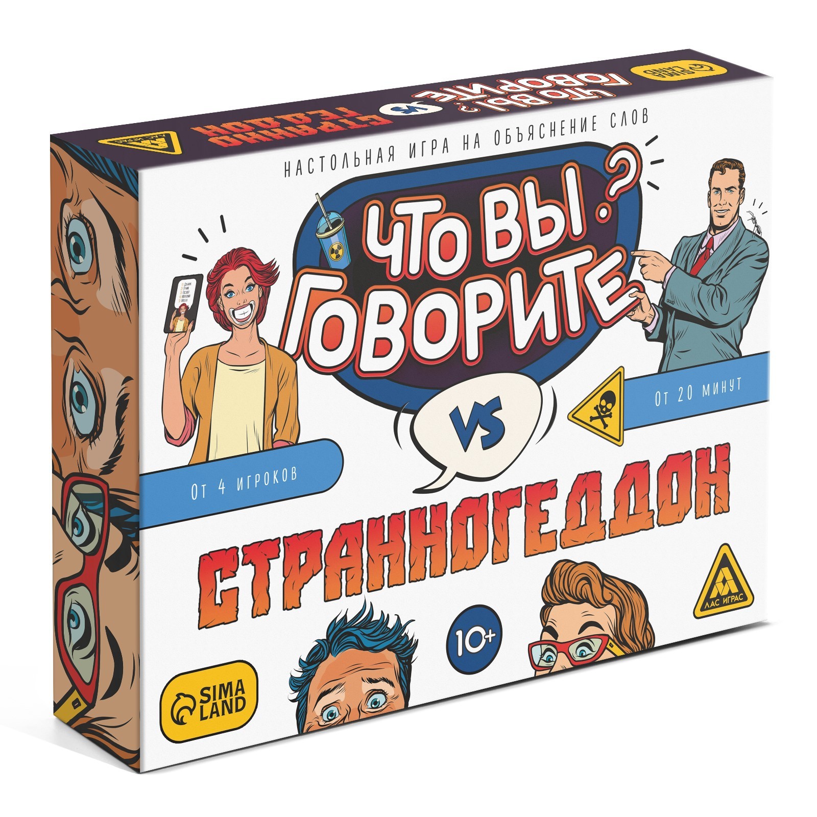 Настольная игра на объяснение слов «Что вы говорите? VS Странногеддон», 100 карт, 6 загубников, 10+