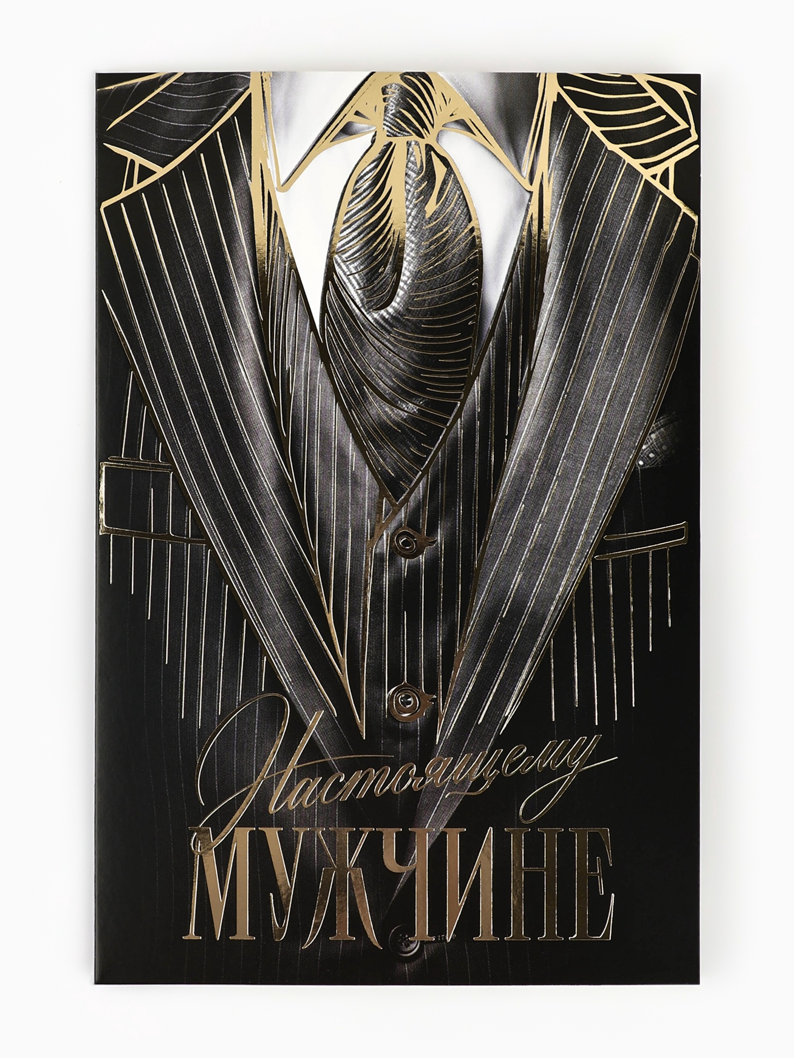 Открытка «Поздравляю», тиснение, 12×18 см