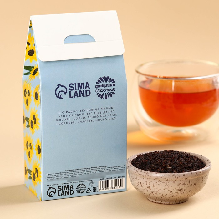 Чай подарочный в домике «Любимой бабушке», вкус: лесные ягоды, 50 г - фото 4