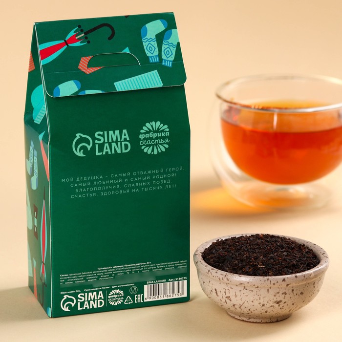 Чай подарочный «Лучшему дедушке», вкус: чабрец, 50 г - фото 4