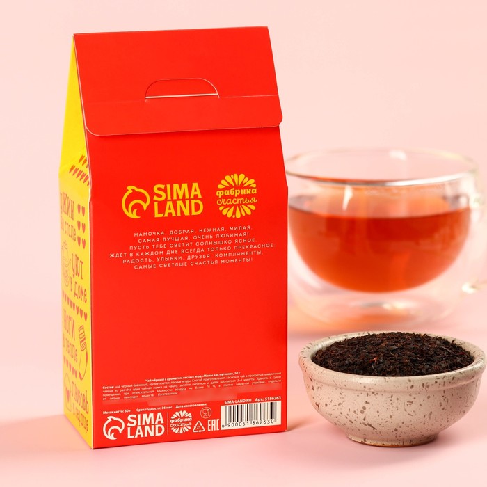 Чай чёрный «Мамы, как пуговки», со вкусом лесных ягод, 50 г - фото 4