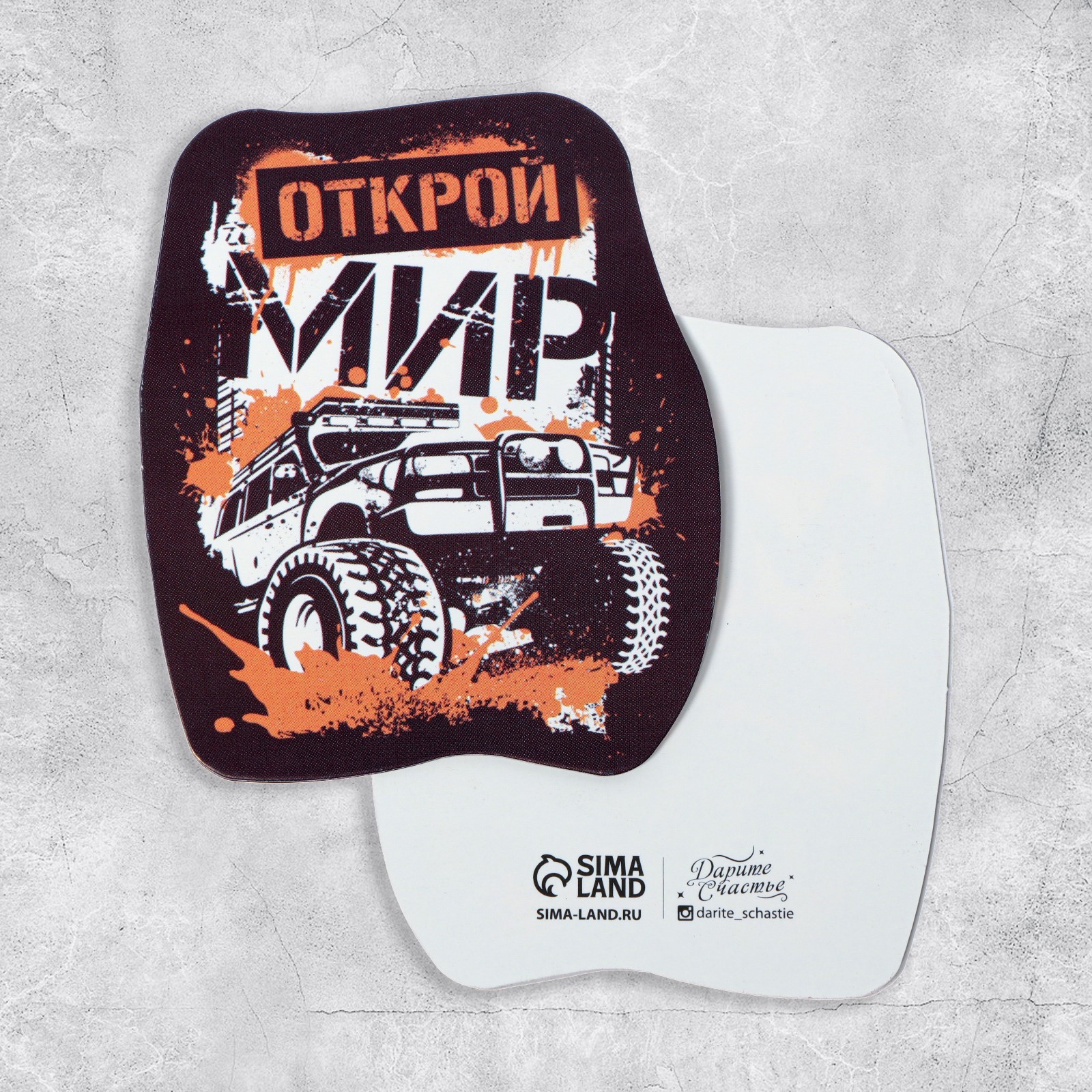 Открытка формовая «Открой мир»,7,6 × 9,2 см
