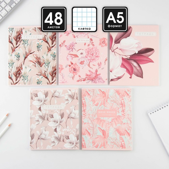 Тетрадь в клетку, 48 л., А5, на скрепке, блок №1 «Нежная ботаника» МИКС