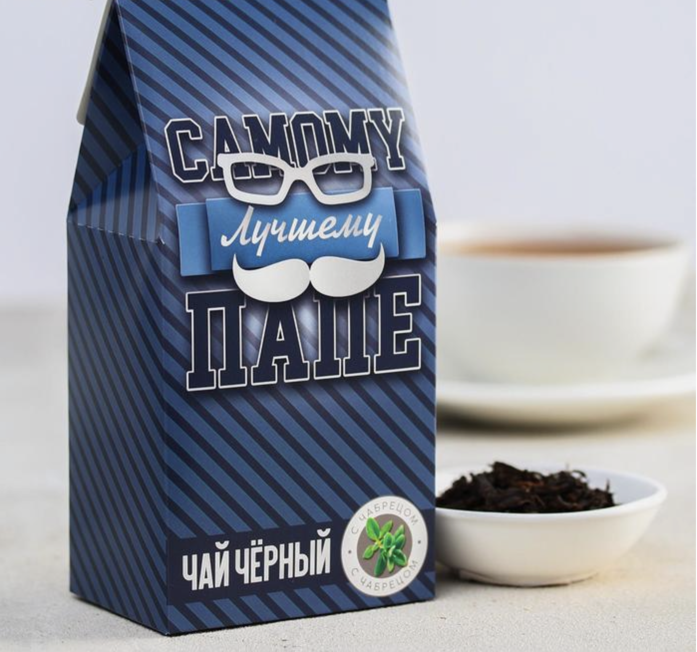 Чай чёрный «Самому лучшему папе», с чабрецом, 50 г