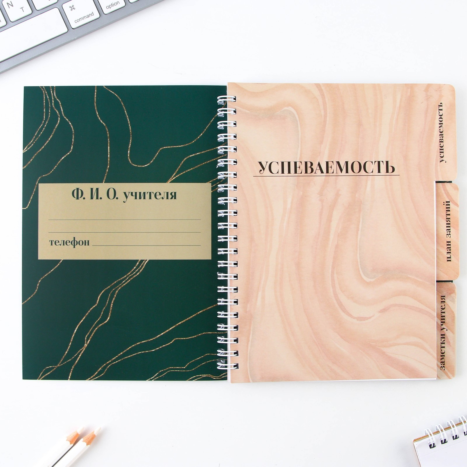 Журнал успеваемости на год для учителя , формат А5, 80 листов, мягкая обложка «Золотому учителю» - фото 3