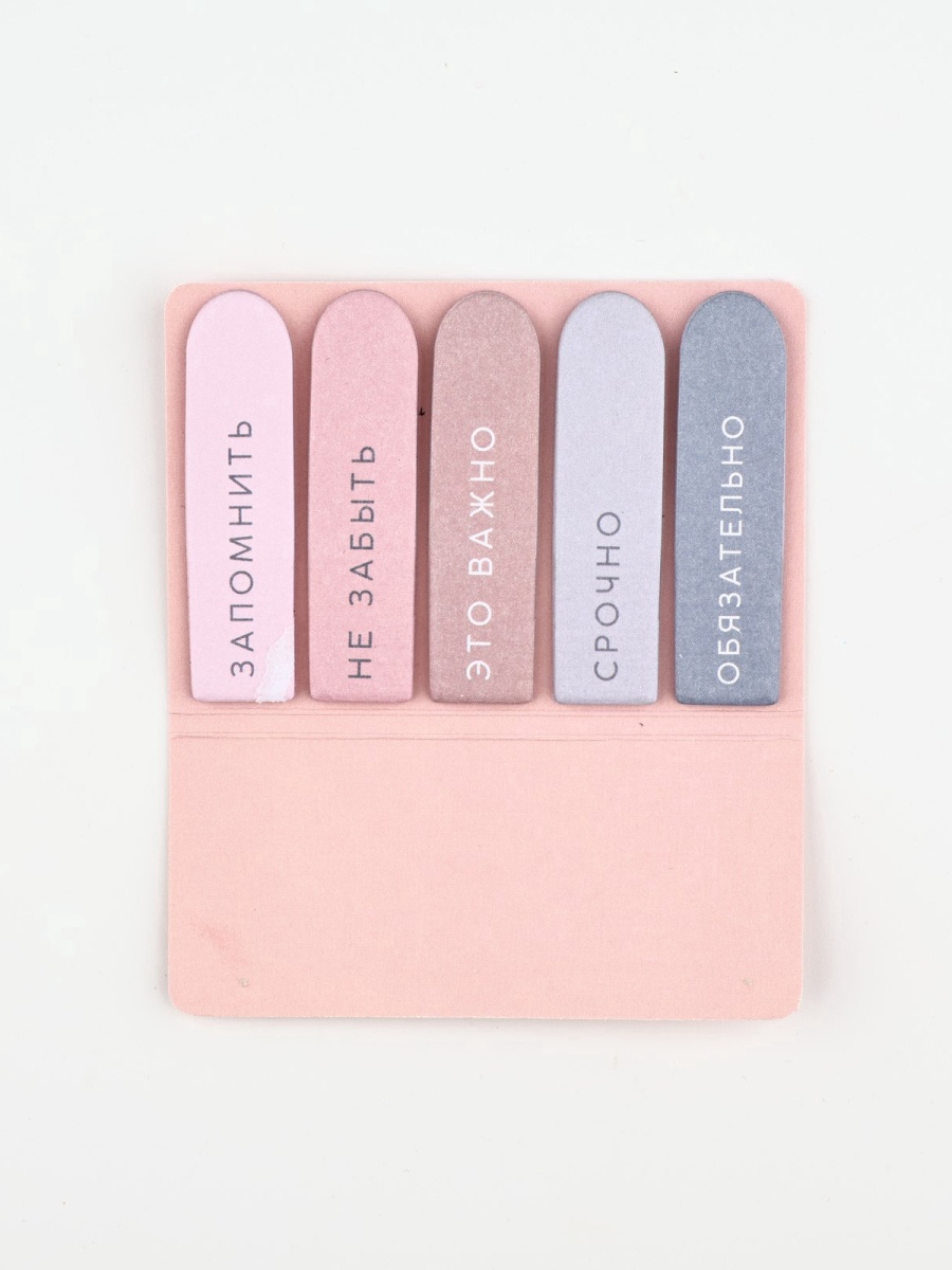 Набор стикеров-закладок «Сегодня твой день», 5 шт., 20 л - фото 2